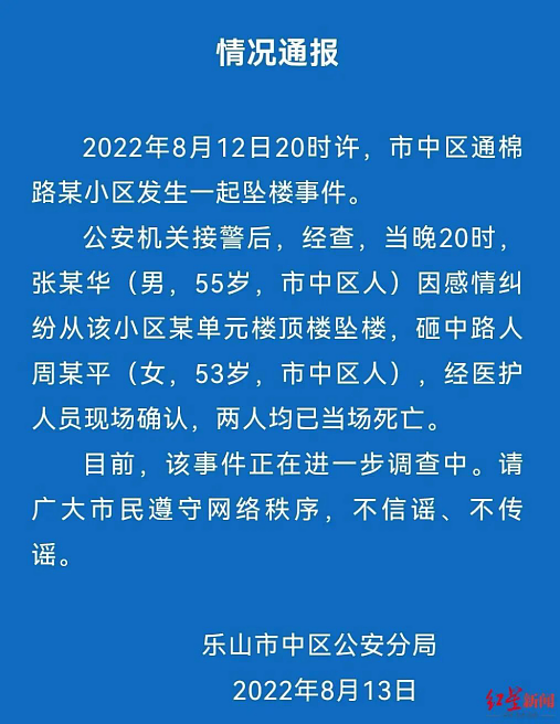 广西民警为救轻生女子牺牲，现场视频曝光，网友气炸了…（组图） - 17