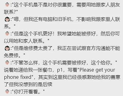 华人在雪山收到澳洲奶奶两张纸巾， 当场爆哭出声！ 竟存款$550万（组图） - 2