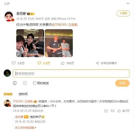 全红婵又被骂！买iPhone被喷“不爱国”，给葛优签名被喷没礼貌！网友：放过她（组图） - 9