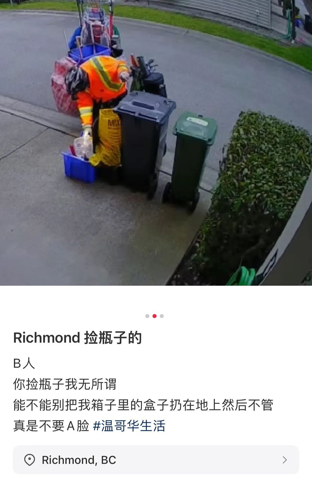 华人大爷翻后院捡瓶子，被拿枪警告下跪求饶！网友：又心疼又可恨...（组图） - 4