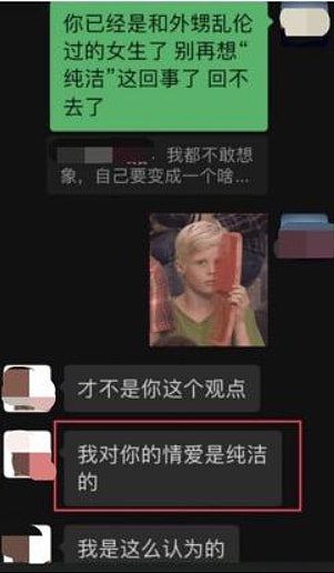 长沙前美女局长涉与年轻外甥乱伦！炖鹿鞭传裸照大量情欲对话曝光（组图） - 2