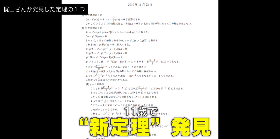 日本13岁学生震惊全网！亿万网友：人和人之间的参差…（组图） - 19