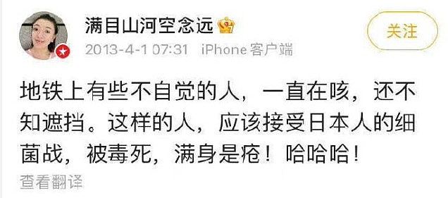 “想念我大日本、中国人质素差活该穷”！南京高校职员因精日言论停职（组图） - 6