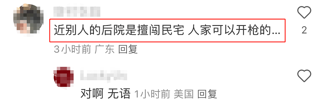 华人大爷翻后院捡瓶子，被拿枪警告下跪求饶！网友：又心疼又可恨...（组图） - 13