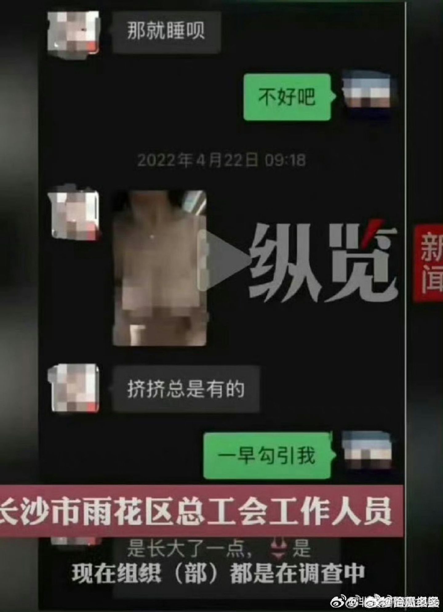 “燉鹿鞭、发裸照”！美女局长舅妈连睡3男，外甥不满被当“工具人”曝出劲爆内容，三观尽毁（组图） - 2