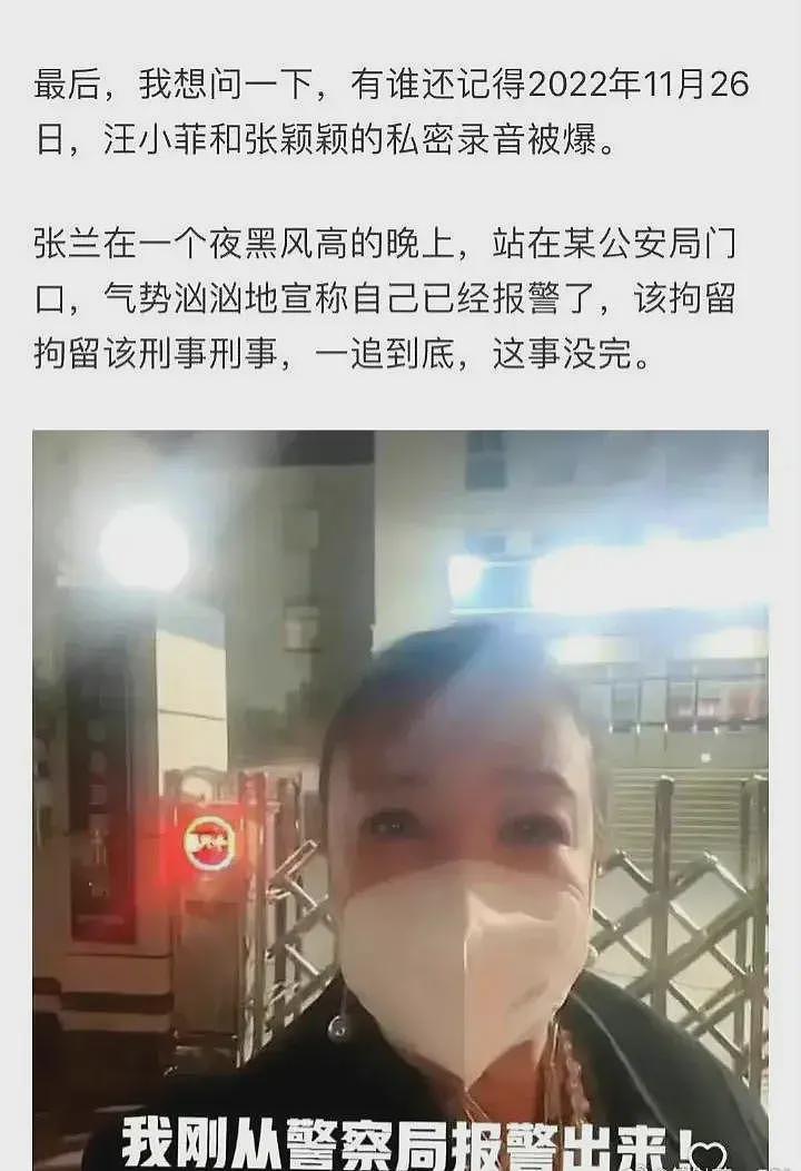 张兰绝地反击！否认张颖颖怀过汪小菲孩子，揭露女方流产大瓜（组图） - 4