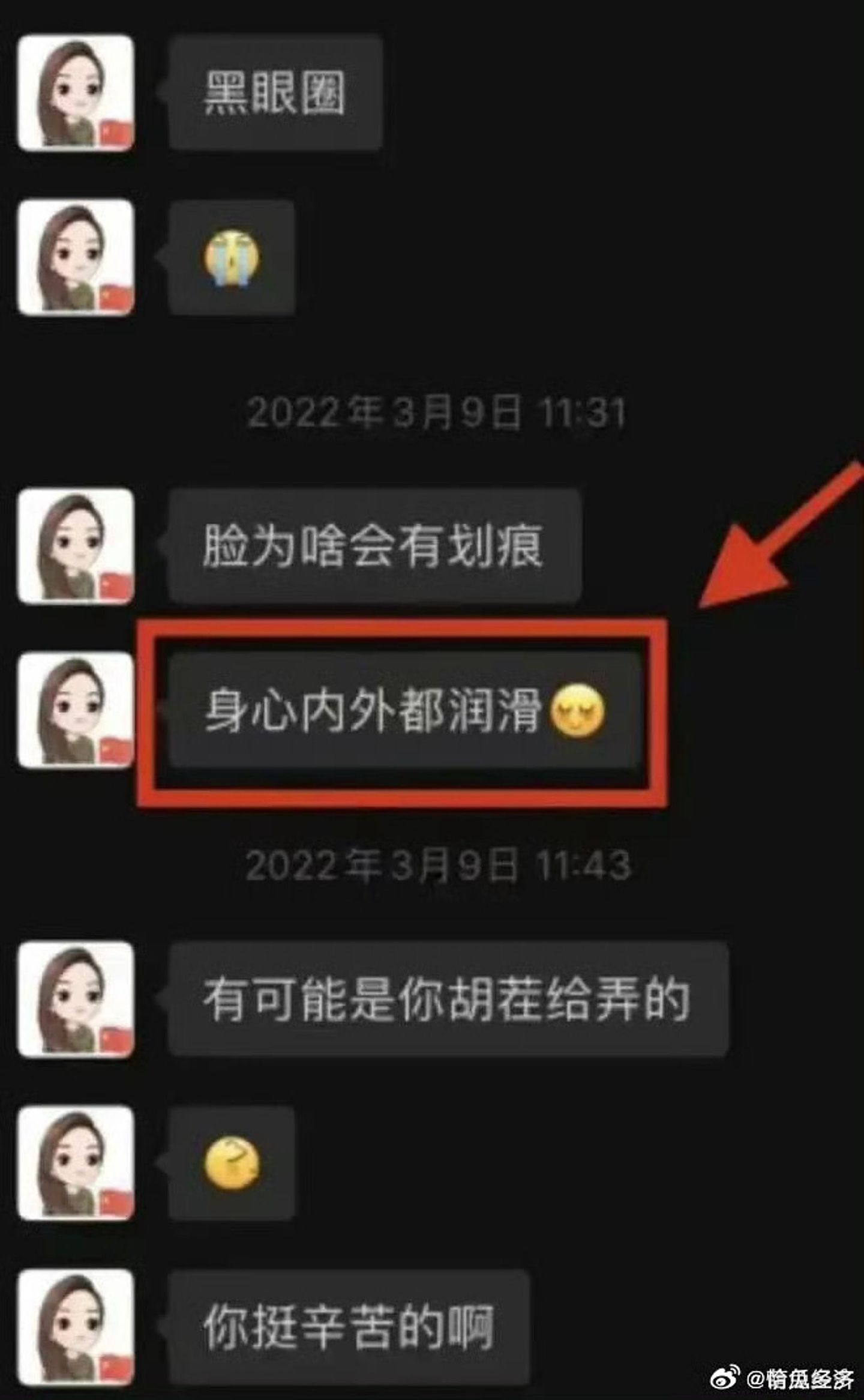 “燉鹿鞭、发裸照”！美女局长舅妈连睡3男，外甥不满被当“工具人”曝出劲爆内容，三观尽毁（组图） - 4