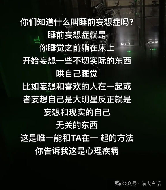 【爆笑】“千万不要随便用语音输入法！”哈哈哈哈哈下辈子注意点吧！（组图） - 103