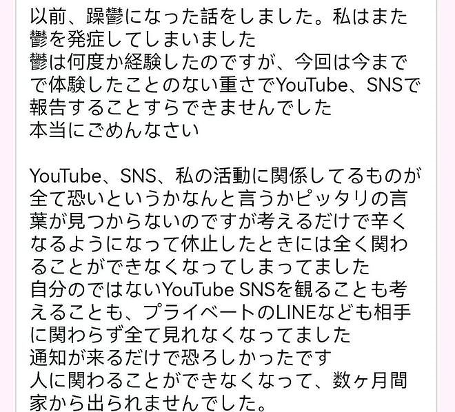 日本顶流美女大胃王近况曝光，整容抽脂、重度抑郁，严重到不敢出家门…（组图） - 30