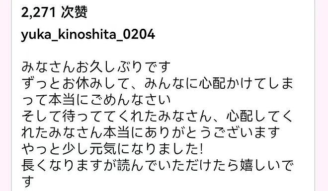 日本顶流美女大胃王近况曝光，整容抽脂、重度抑郁，严重到不敢出家门…（组图） - 29