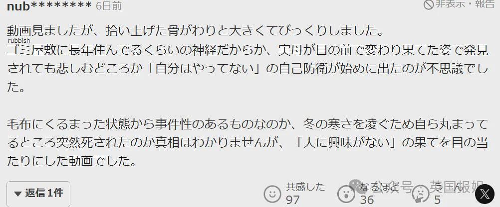 男子搬家竟翻到失踪10年母亲遗骸！自称她失踪许久，网友：10年都没想过找找（组图） - 16