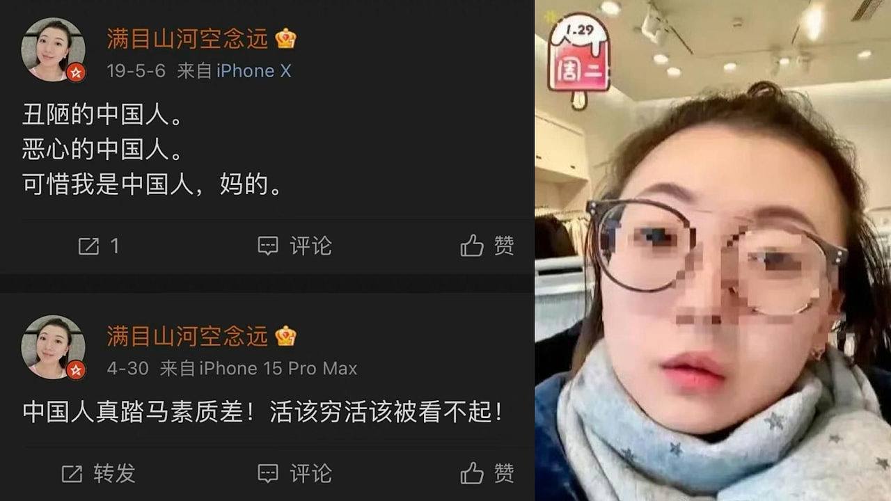 “想念我大日本、中国人质素差活该穷”！南京高校职员因精日言论停职（组图） - 1