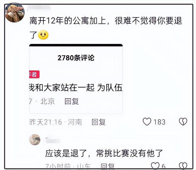 刘丁硕偷笑风波后续：本人被WTT赛事除名，告别12年宿舍疑似退役（组图） - 13