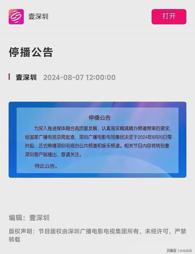 不可思议！河南电视台全员统一基础工资为3500元，包括台长在内…（组图） - 7