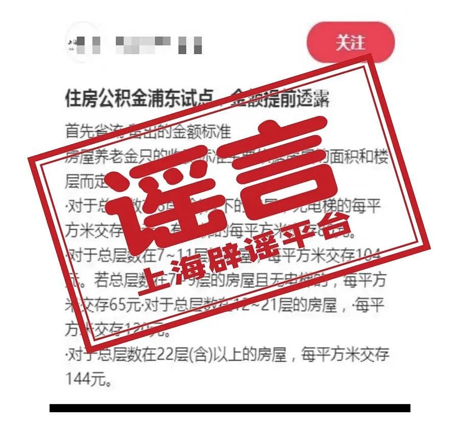 住建部官媒：房屋养老金不是房地产税，公共账户不需要老百姓出钱！A股房屋检测概念大涨，多股涨停（组图） - 3