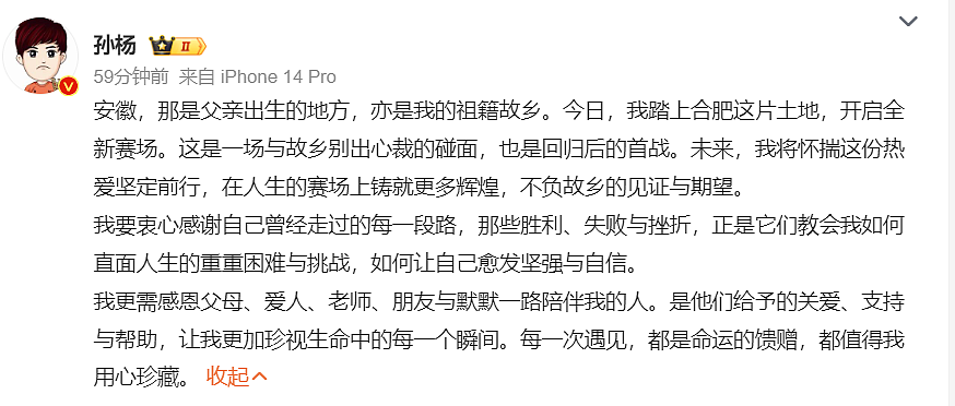 燃起来了！孙杨复出首次夺冠，却比奥运冠军慢8秒，评论区炸锅（视频/组图） - 4