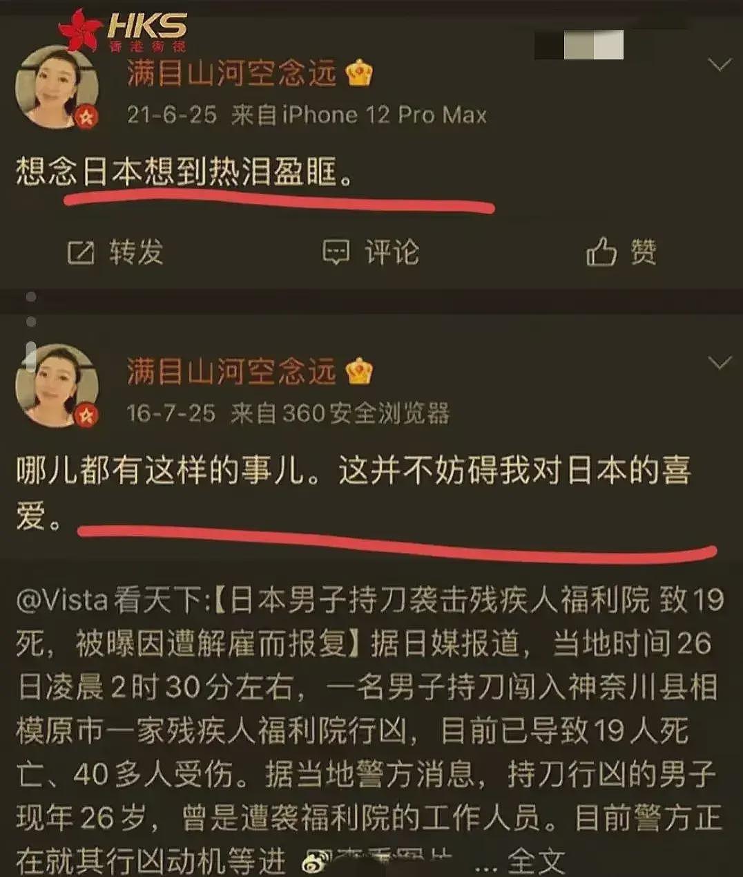 香港卫视再曝高清无码内鬼！学校紧急停职，千万网友要求开除国籍（组图） - 3