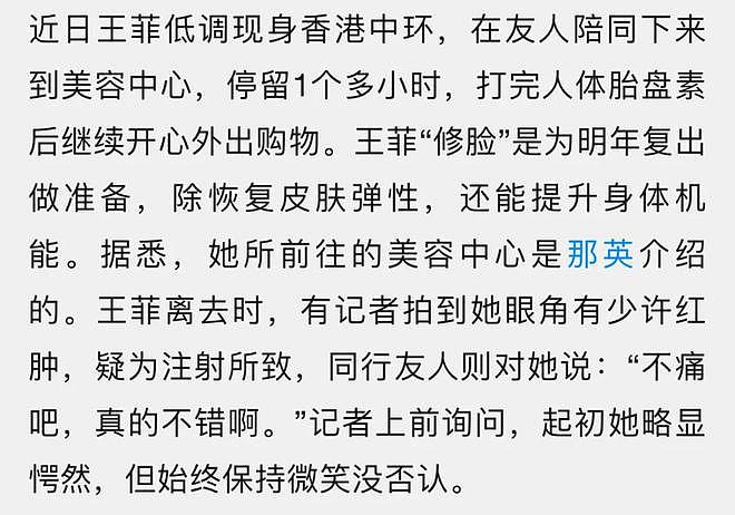 王菲最新近照引热议，撞脸刘嘉玲被质疑医美，天后也有容貌焦虑？（组图） - 17