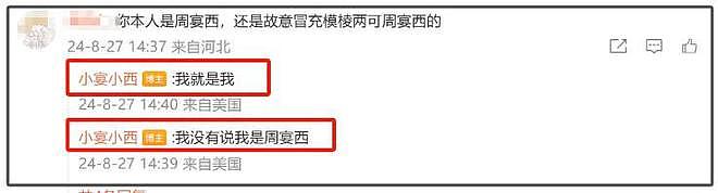 宋祖儿偷逃税被坐实，剧方已经准备换脸！举报人身份被扒直言宋祖儿恶毒，还有大瓜要放（组图） - 7