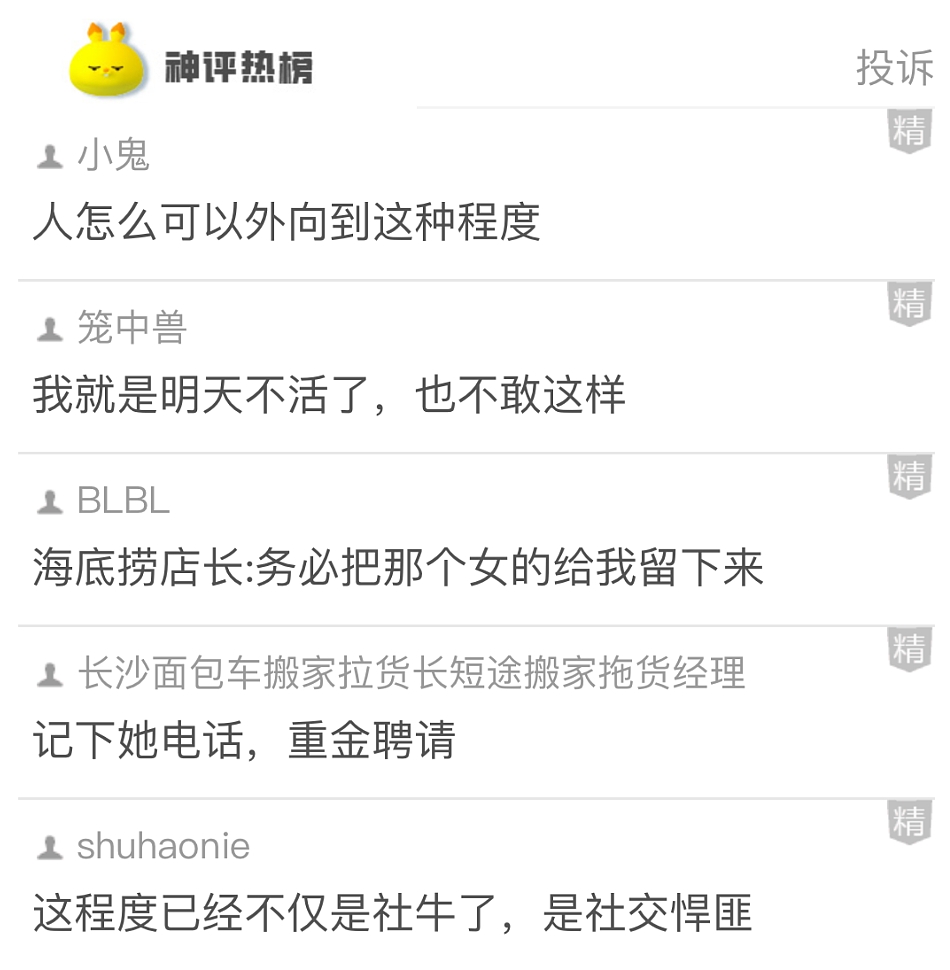 【爆笑】王思聪准备买钻戒求婚了？一开始：这是假消息！看到最后：他不会来真的了吧...（组图） - 18