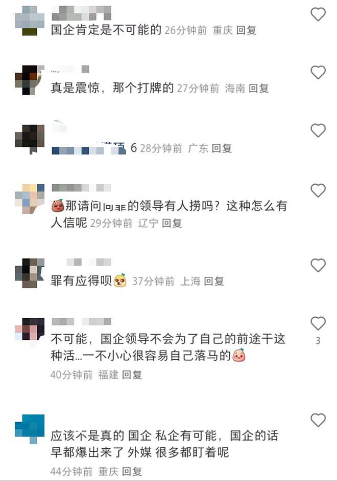 网传有公司为了裁员省钱，领导带着被裁员工PC或酒驾，被抓后公司以此名义辞退员工（组图） - 3