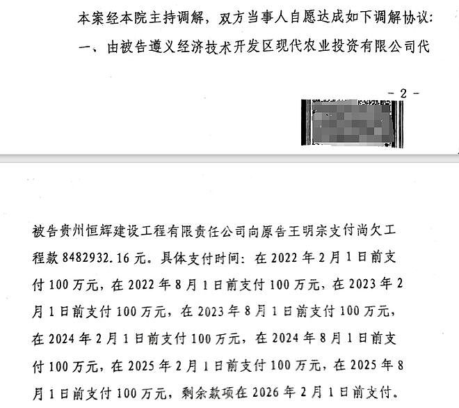 承包商起诉讨要政府项目工程款陷执行难，政府:在凑钱（组图） - 4