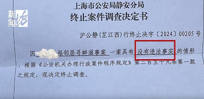 老人因隔壁的指甲抓墙声每天拉闸断电：报警81次没用（视频/组图） - 6