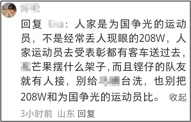 湖南台邀请运动员录综艺惹争议，拜高踩低太明显，网友怒斥节目组（组图） - 20