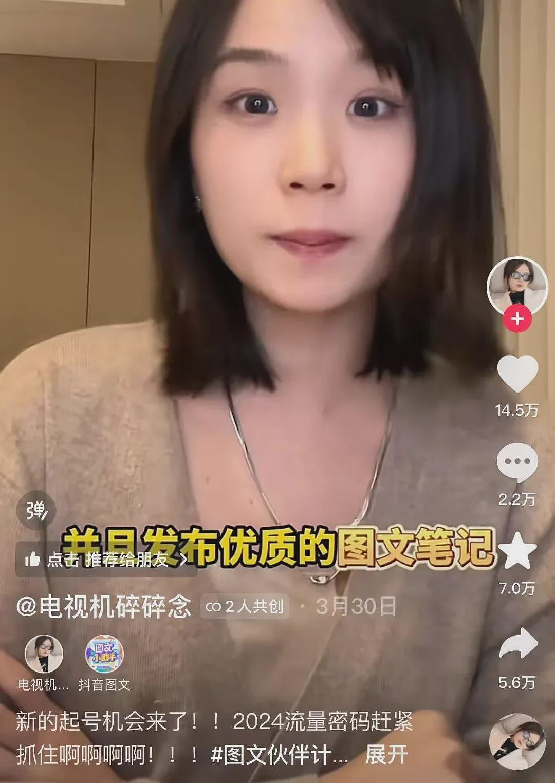 “刷抖音像小红书，外卖软件里看视频“，各大APP...（组图） - 9