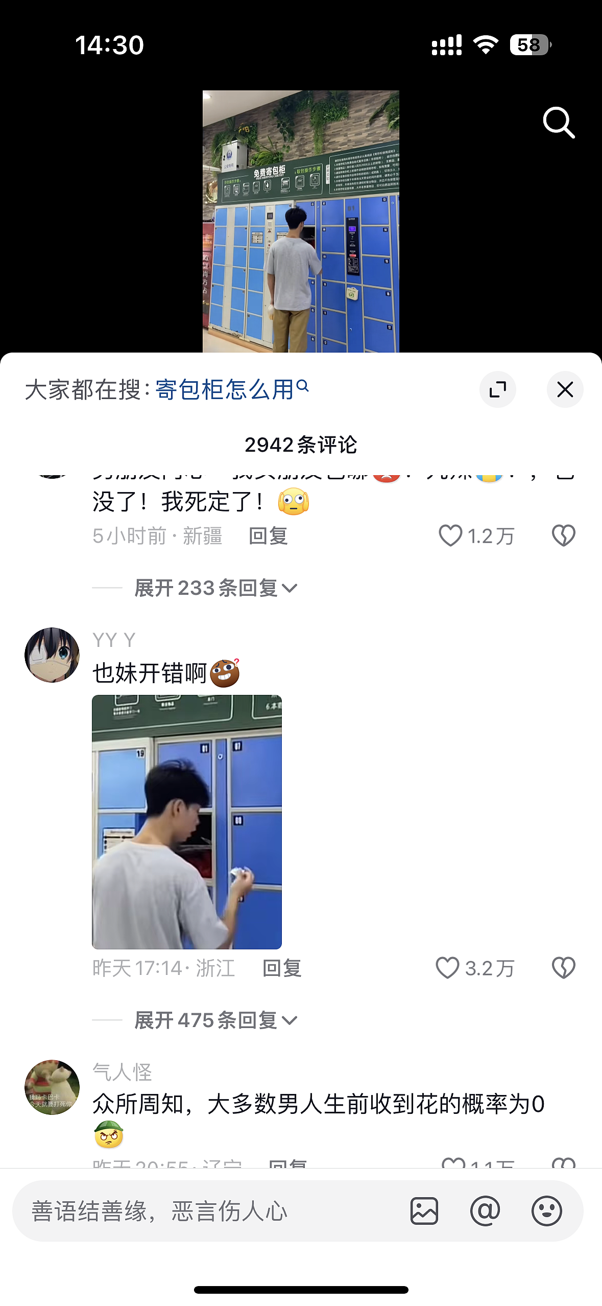 【爆笑】王思聪准备买钻戒求婚了？一开始：这是假消息！看到最后：他不会来真的了吧...（组图） - 14