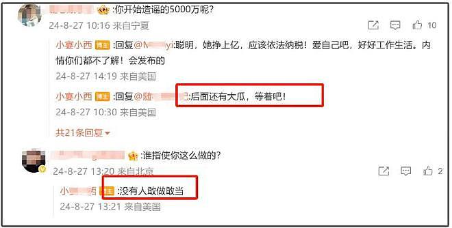 宋祖儿偷逃税被坐实，剧方已经准备换脸！举报人身份被扒直言宋祖儿恶毒，还有大瓜要放（组图） - 15