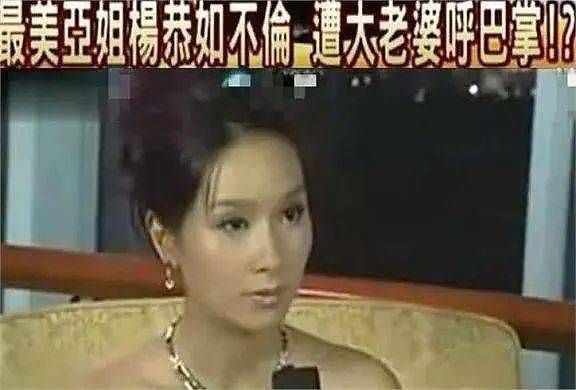 上海首富周正毅前妻终于透露掌掴杨恭如内幕！因对方言语挑衅态度嚣张（组图） - 6