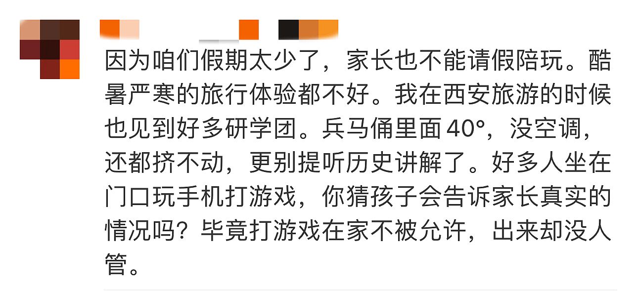 起底暑期研学游：6万元游学孩子们“坐路边玩手机“（组图） - 7