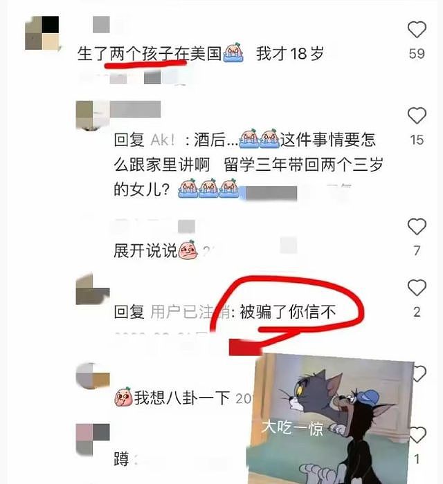 留学圈又曝新瓜：英国华女怀孕退学，黑人男友骗钱跑路，无奈找新对象（组图） - 9