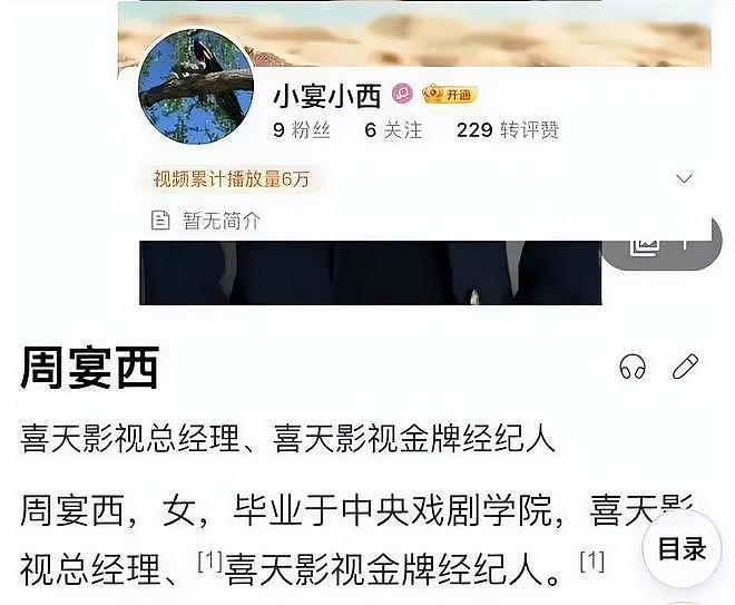 宋祖儿偷逃税被坐实，剧方已经准备换脸！举报人身份被扒直言宋祖儿恶毒，还有大瓜要放（组图） - 5