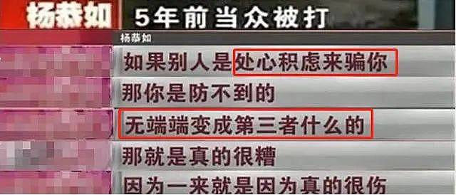 上海首富周正毅前妻终于透露掌掴杨恭如内幕！因对方言语挑衅态度嚣张（组图） - 7