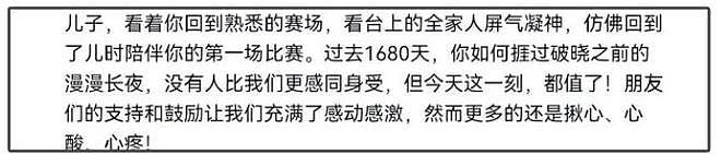 孙杨妈妈揭禁赛4年心酸，全家陪吃运动员食谱，四处求人训练康复（组图） - 2