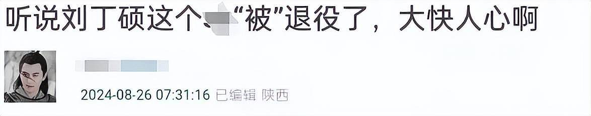 刘丁硕偷笑风波后续：本人被WTT赛事除名，告别12年宿舍疑似退役（组图） - 16