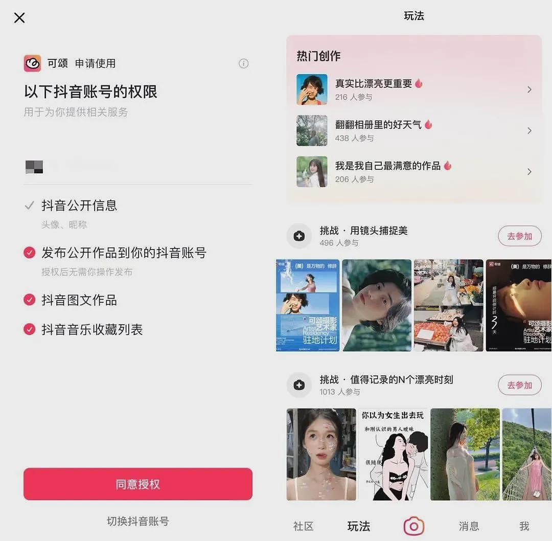 “刷抖音像小红书，外卖软件里看视频“，各大APP...（组图） - 5