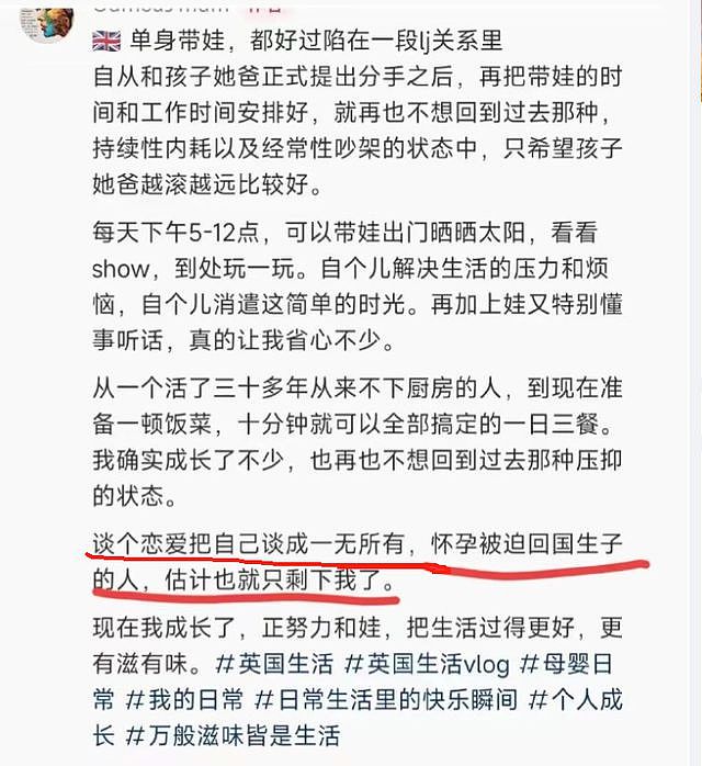 留学圈又曝新瓜：英国华女怀孕退学，黑人男友骗钱跑路，无奈找新对象（组图） - 5