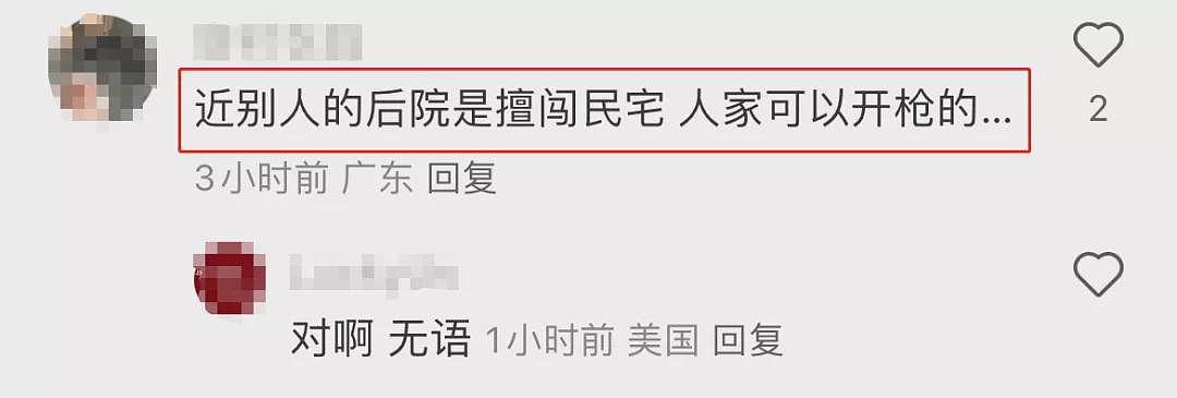 华人大爷翻后院捡瓶子，被拿枪警告下跪求饶！（组图） - 13