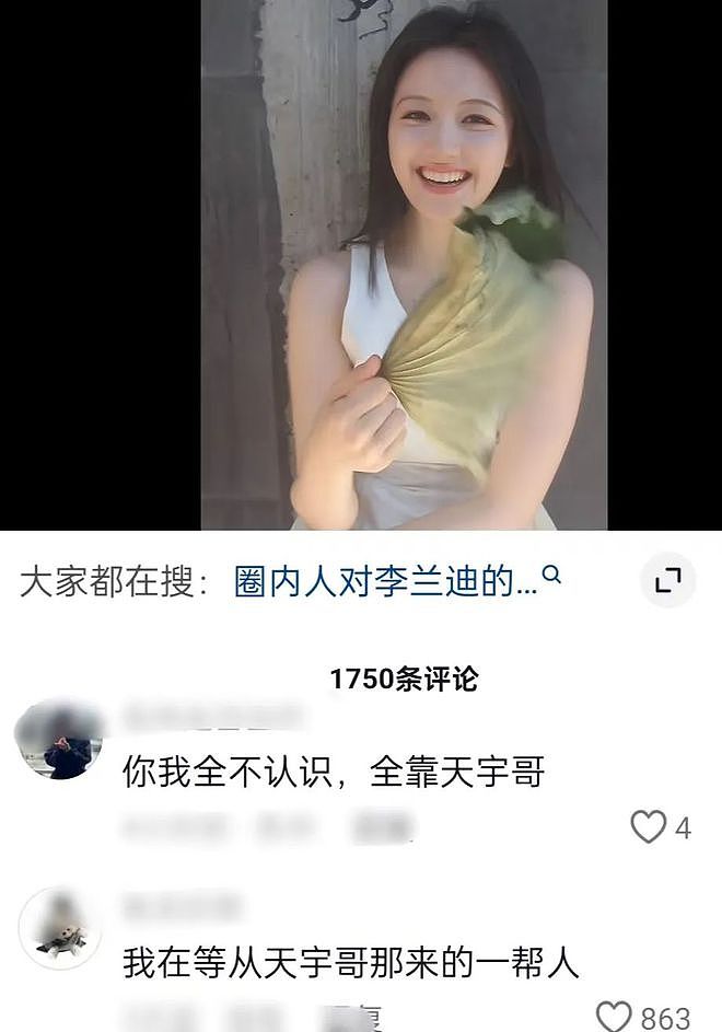 看人下菜、口无遮拦，上综艺坏口碑的“周冬雨”们，把我看无语了（组图） - 41