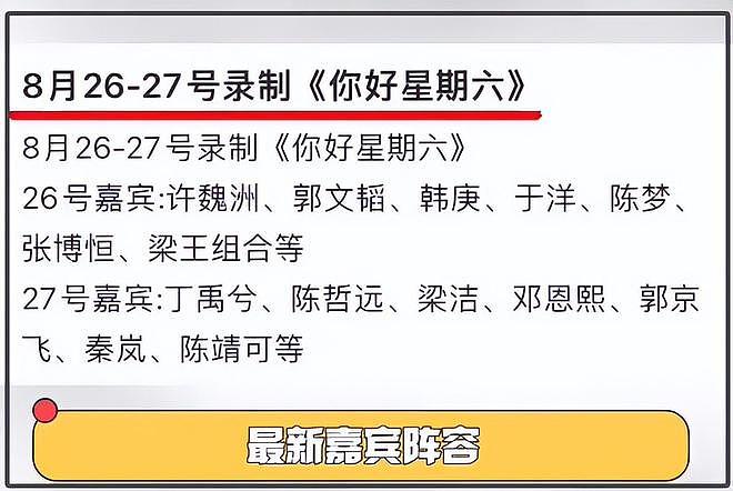 湖南台邀请运动员录综艺惹争议，拜高踩低太明显，网友怒斥节目组（组图） - 2