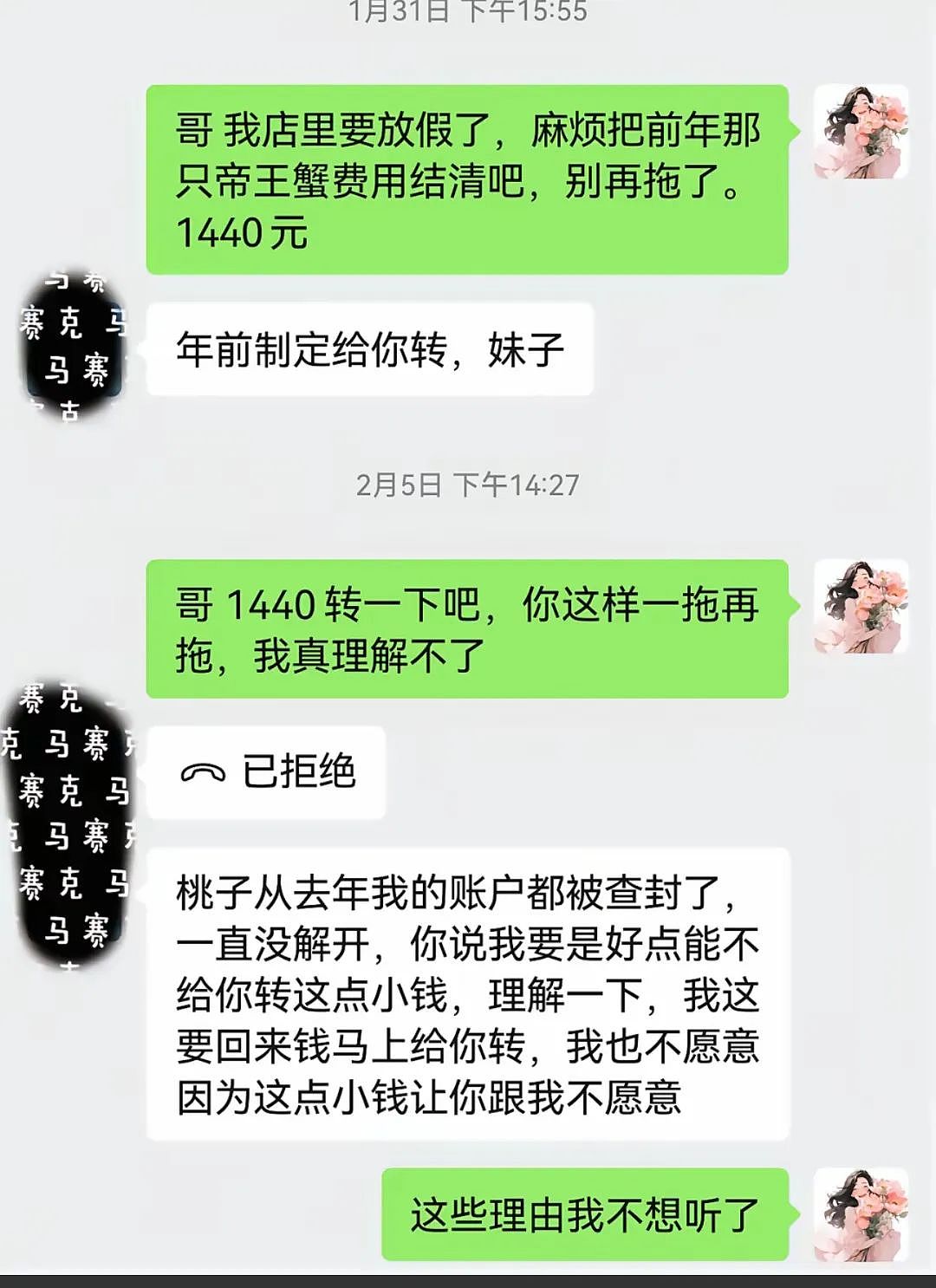 青岛老板娘和男子聊天记录冲上热搜：她卑微的样子，像极了我们……（组图） - 11