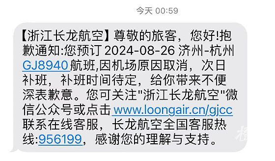 波音客机又出事，有中国游客滞留韩国济州机场，从下午5点等到半夜……（组图） - 8