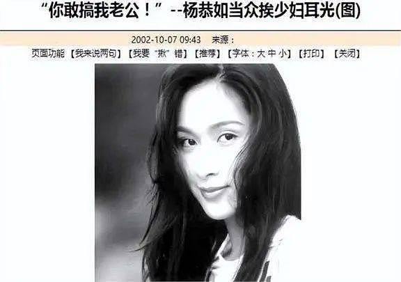 上海首富周正毅前妻终于透露掌掴杨恭如内幕！因对方言语挑衅态度嚣张（组图） - 5