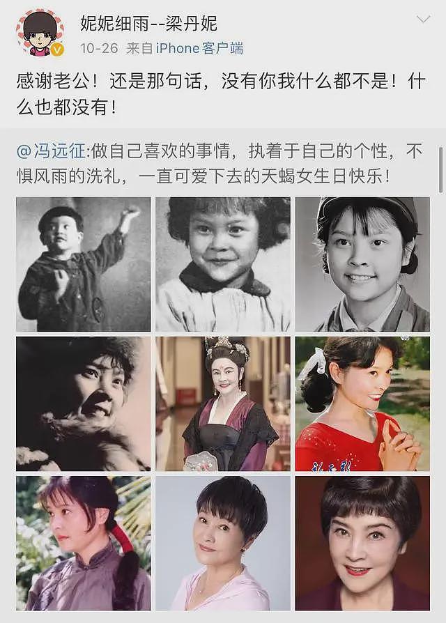 【情感】嫁给冯远征30年，始终甜如初恋，梁丹妮完美诠释“被爱滋养的女人”什么样儿（组图） - 11