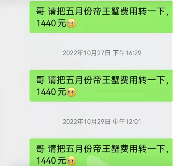 青岛老板娘和男子聊天记录冲上热搜：她卑微的样子，像极了我们……（组图） - 3