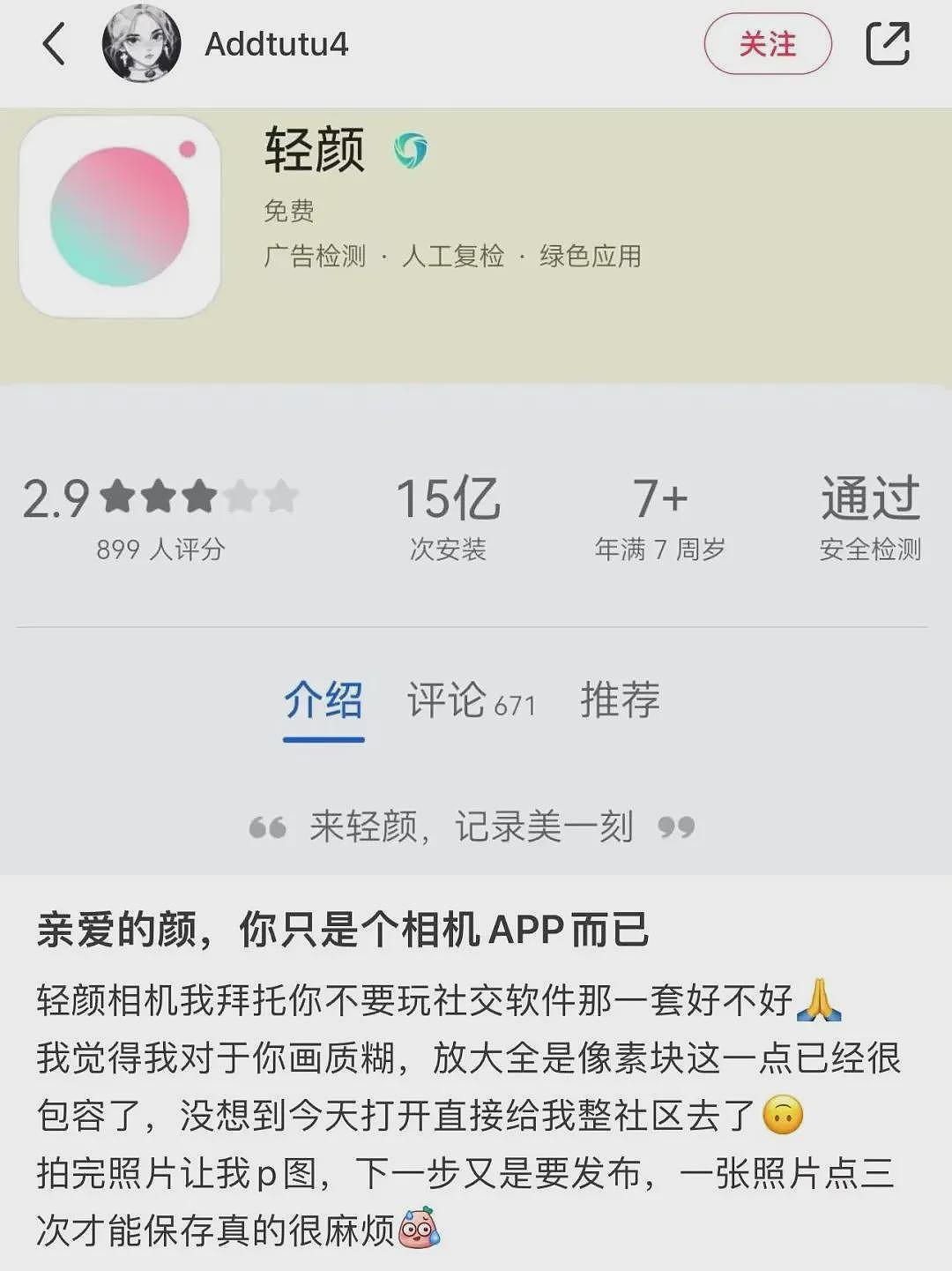 “刷抖音像小红书，外卖软件里看视频“，各大APP...（组图） - 12