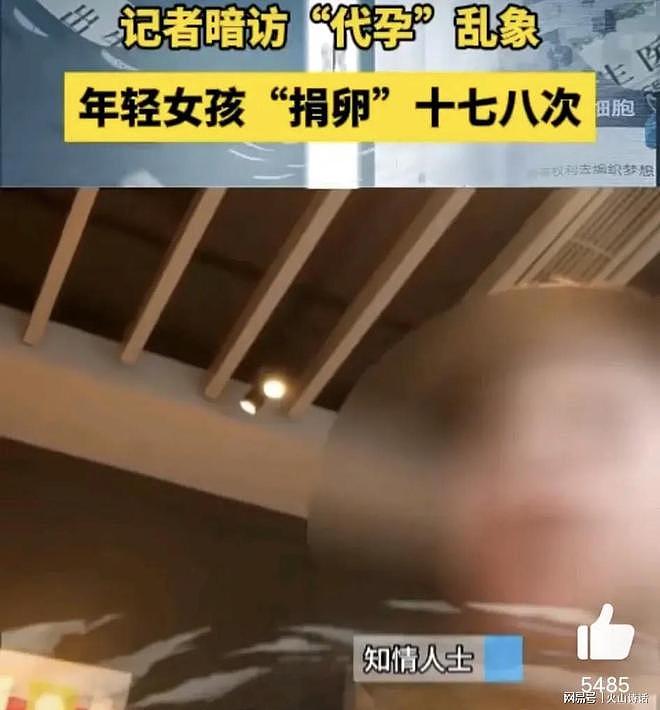 号称北方最大的代孕实验室曝光！有年轻女孩卖卵子多达十几次…（组图） - 3